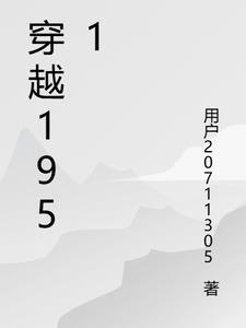 穿越1958主角叫庞北动漫