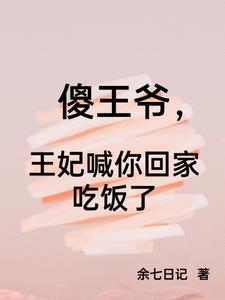 来吃药