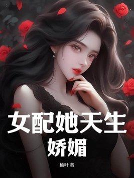 女配她天生富贵命格格党