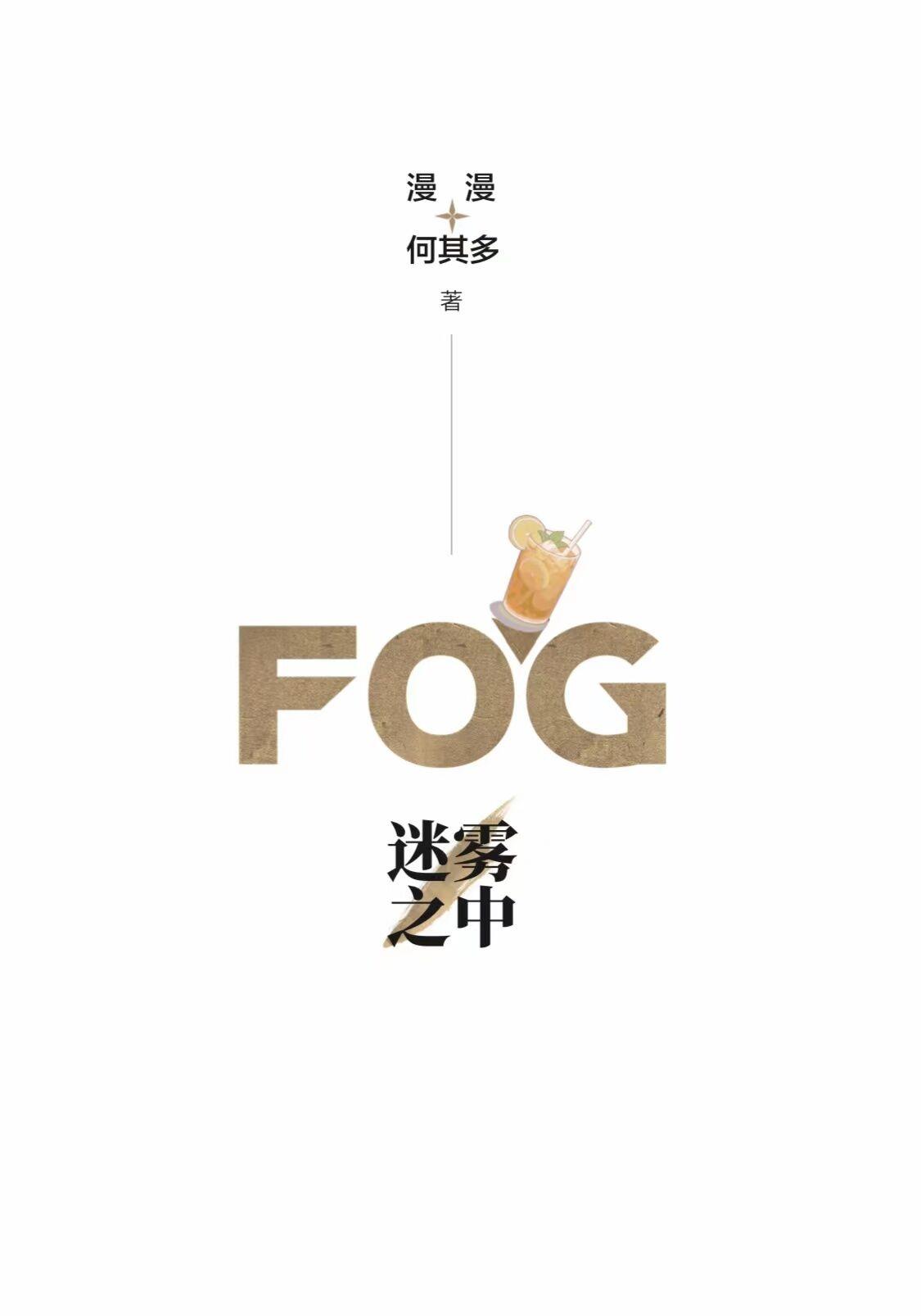 fog电竞车截图