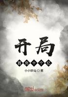 开局首充十个亿 第101章