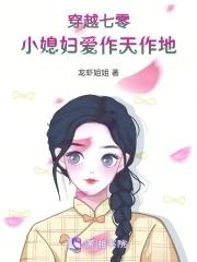 穿越七零小媳妇gltxt