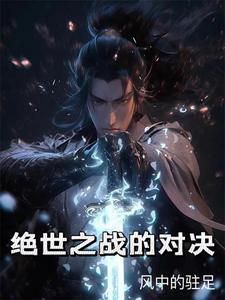 金刚王3绝世之战