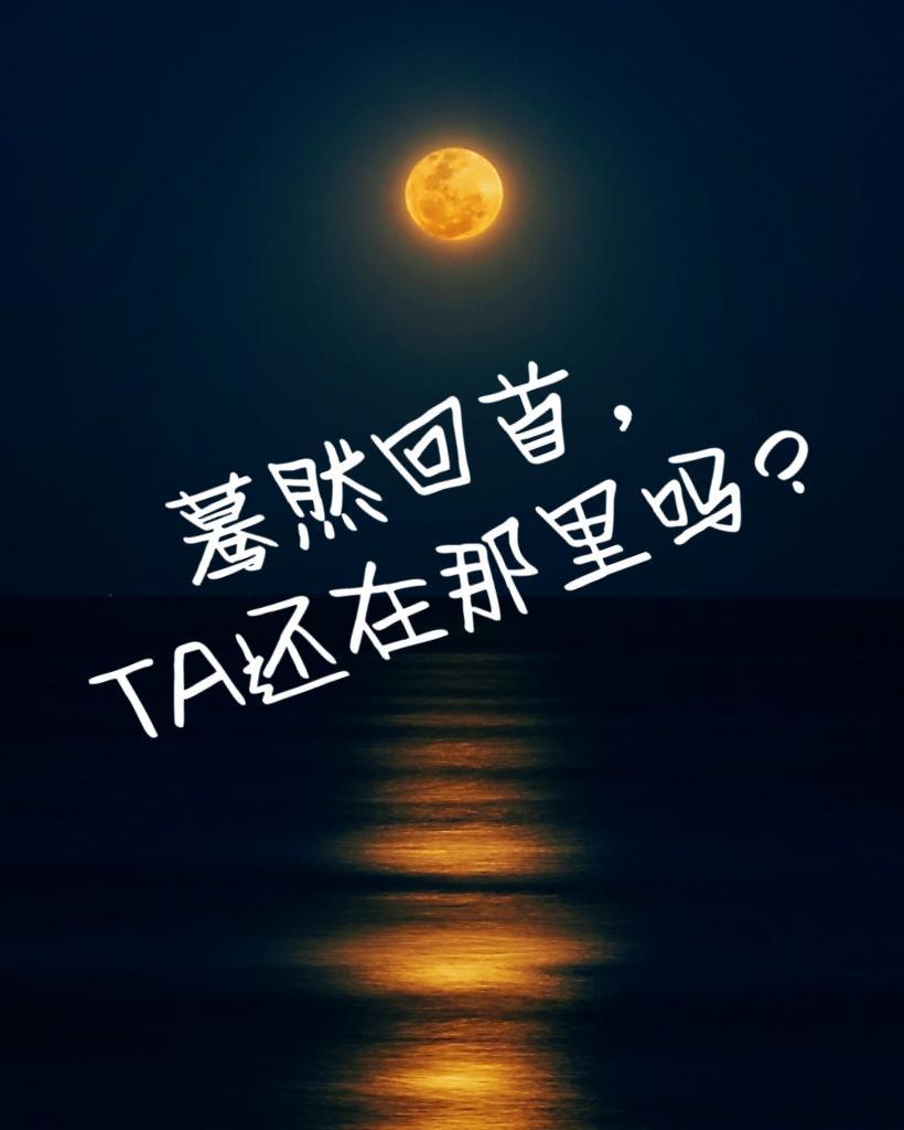 ta还在那里吗