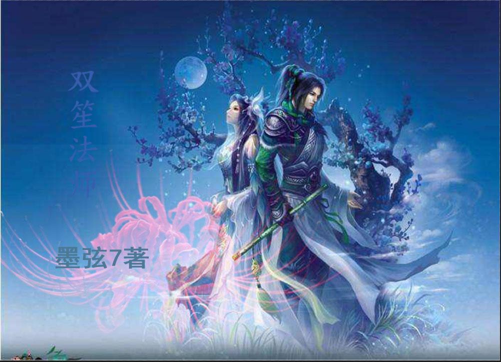 法师怎么玩