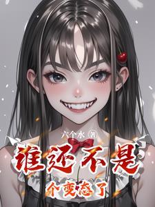 谁还不是个cool girl