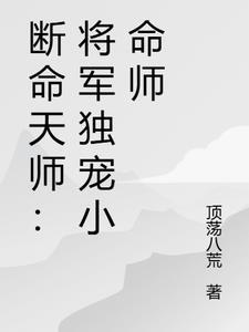 短命将军