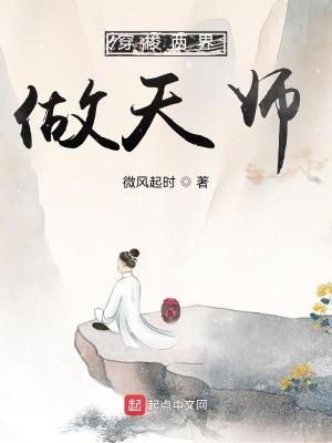 穿梭两界做天师免费阅读