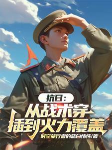 抗战从1937年开始 分享