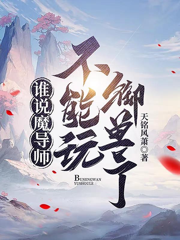 魔导师兽x