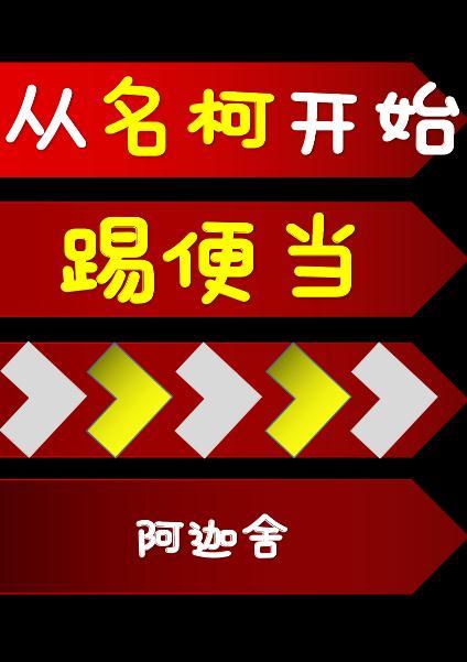 从名柯开始主角光环失效了118