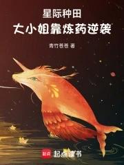 重生星际大小姐