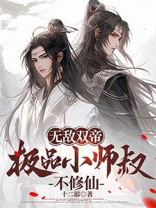 无敌师父的