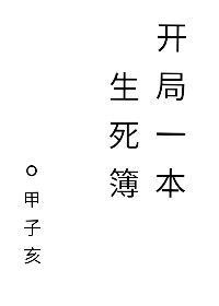 开局一本神鬼七杀令txt