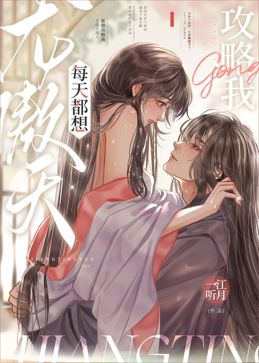 师姐看上师弟