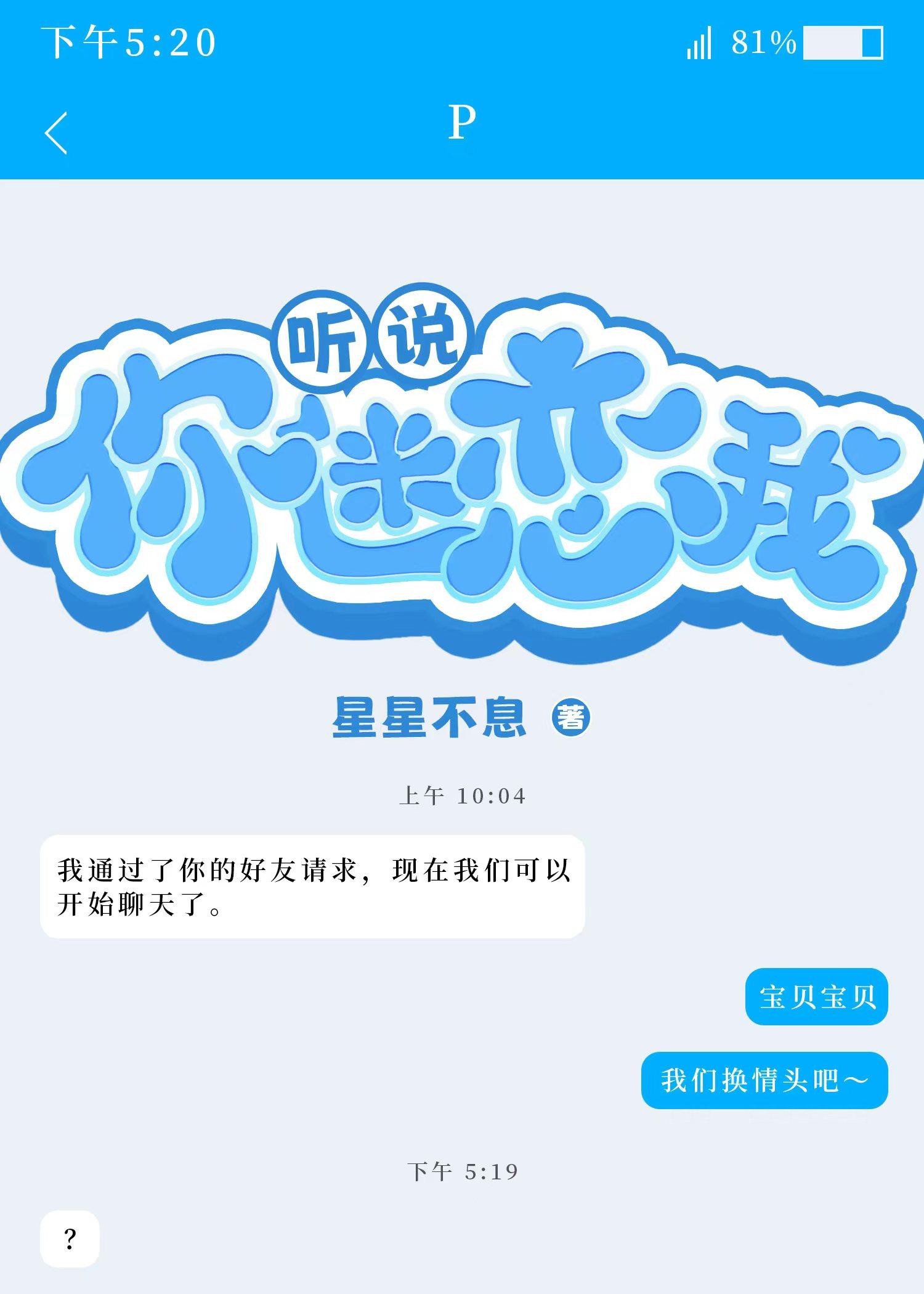 听说你喜欢我免费阅读无弹窗