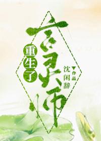 言灵师重生了by沈闲辞