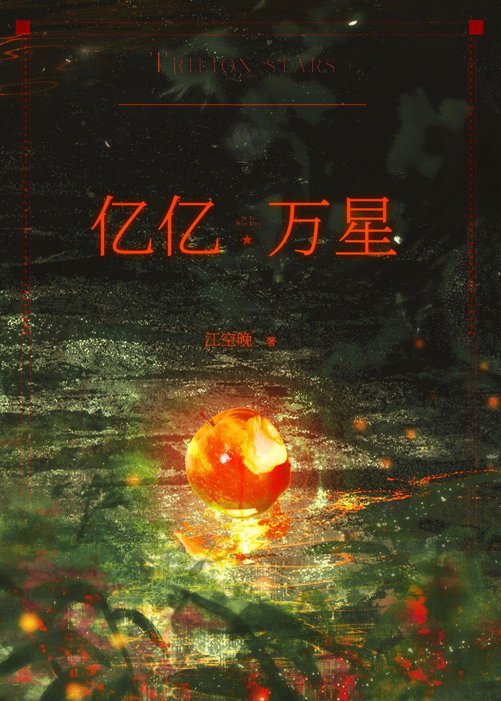 一闪一闪亮星星电影免费观看完整版2023