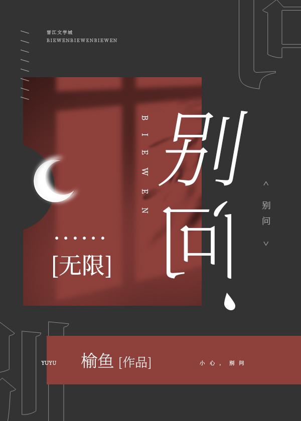 别问无限海龟汤