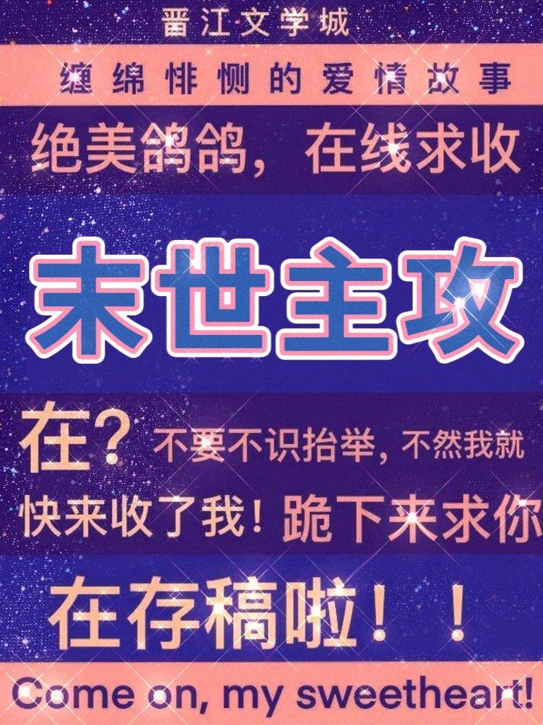 攻或者受是咸鱼