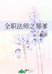 全职法师漫画免费阅读下拉式奇漫屋