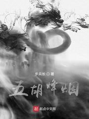 五胡烽烟传2.9.0无限金币