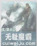 魔艳武林后宫传无删减版在线阅读