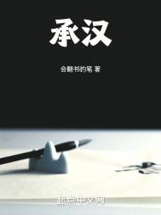 承泽五行属性是什么