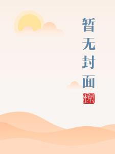 和竹马在一起以后溪夕汐