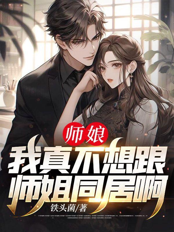 师傅师妹