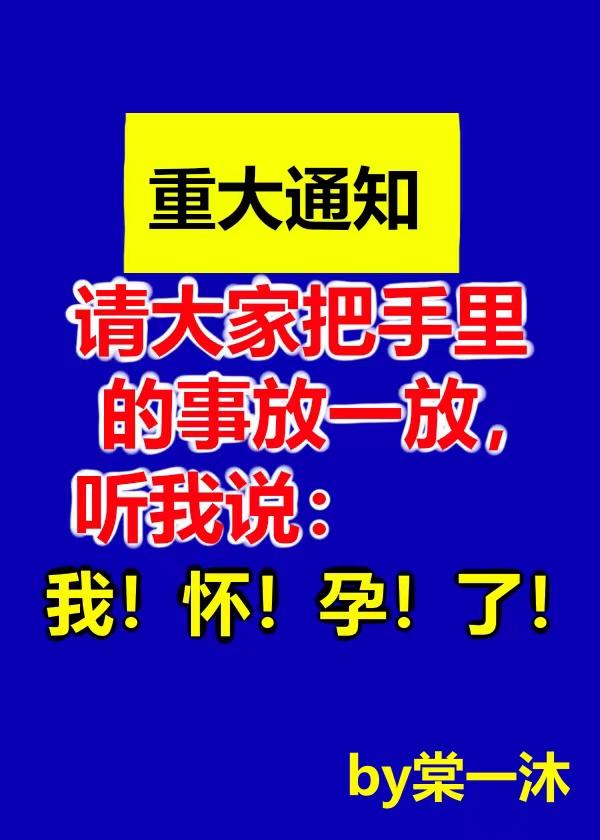 怀了不孕症大佬的崽后全文免费阅读笔趣阁