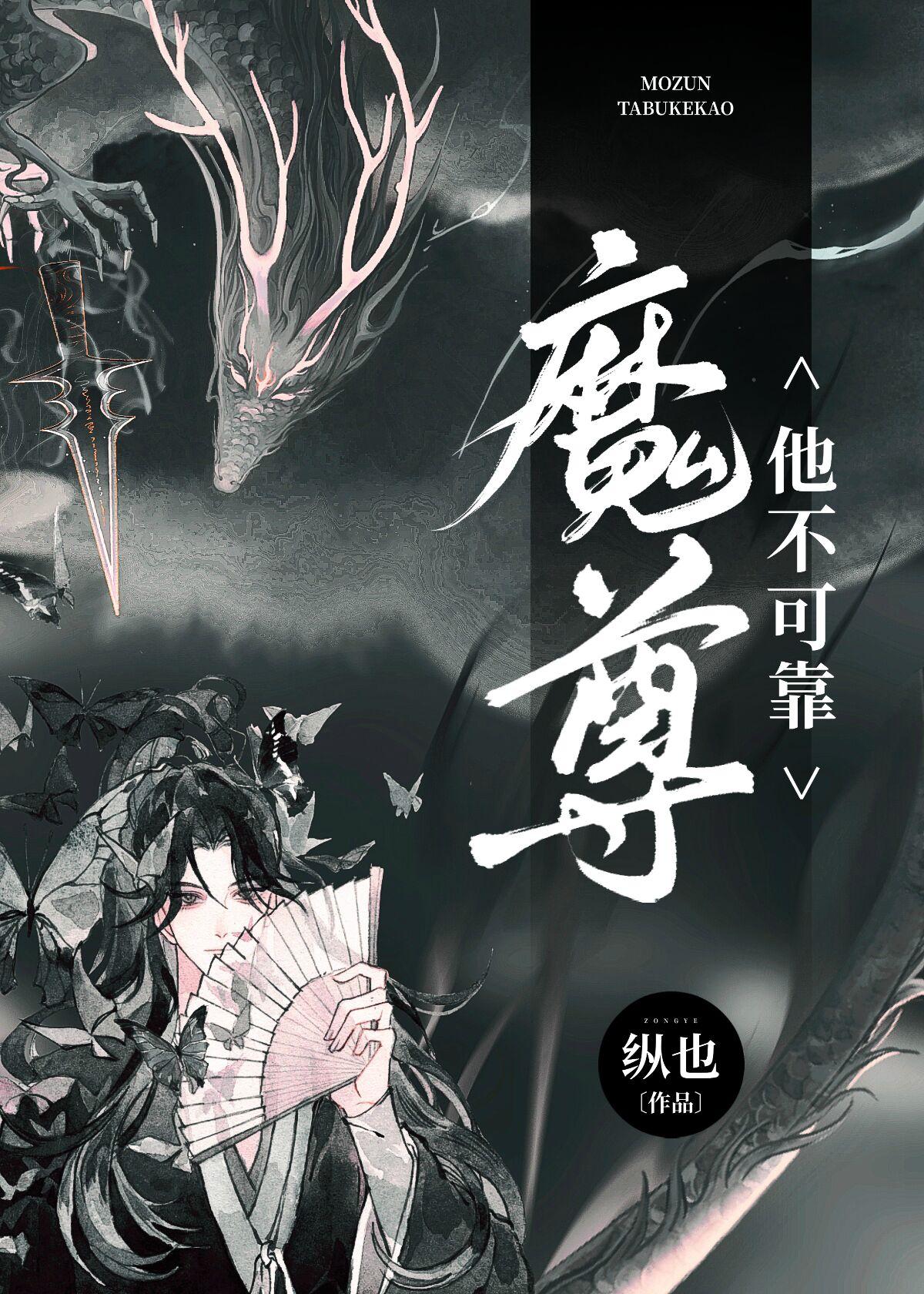 病美人师尊他拒绝当炮灰笔趣阁